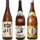 越乃中川 1.8Lと八海山 特別本醸造 1.8L と 越乃寒梅 別撰吟醸 1.8L |3本セット|1800ml飲み比べ