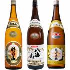朝日山 千寿盃 1.8Lと八海山 特別本醸造 1.8L と 越乃寒梅 別撰吟醸 1.8L |3本セット|1800ml飲み比べ