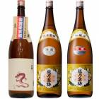 白龍 新潟純米吟醸 龍ラベル 1.8Lと越乃寒梅 白ラベル 1.8L と 越乃寒梅 別撰吟醸 1.8L |3本セット|1800ml飲み比べ