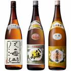 八海山 大吟醸 1800mlと八海山 普通酒 1800ml と 越乃寒梅 白ラベル 1800ml 日本酒 3本セット|3本セット|1800ml飲み比べ