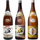 八海山 特別本醸造 1.8Lと八海山 普通酒 1.8L と 越乃寒梅 白ラベル 1.8L |3本セット|1800ml飲み比べ