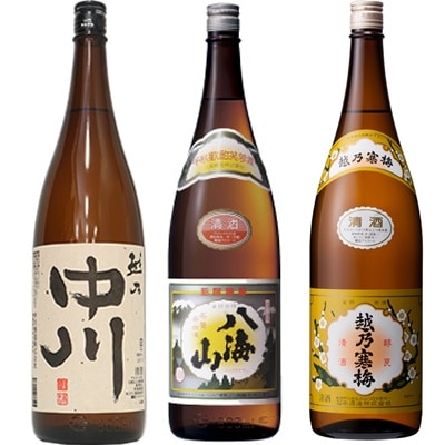 越乃中川 1.8Lと八海山 普通酒 1.8L と 越乃寒梅 白ラベル 1.8L 