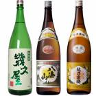 五代目 幾久屋 1.8Lと八海山 普通酒 1.8L と 越乃寒梅 白ラベル 1.8L |3本セット|1800ml飲み比べ