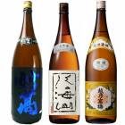 妙高 旨口四段仕込 本醸造 1800mlと八海山 大吟醸 1800ml と 越乃寒梅 白ラベル 1800ml 日本酒 3本セット|3本セット|1800ml飲み比べ