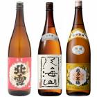 北雪 金星 無糖酒 1800mlと八海山 大吟醸 1800ml と 越乃寒梅 白ラベル 1800ml 日本酒 3本セット|3本セット|1800ml飲み比べ