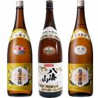 越乃寒梅 別撰吟醸 1.8Lと八海山 特別本醸造 1.8L と 越乃寒梅 白ラベル 1.8L |3本セット|1800ml飲み比べ