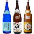 越乃寒梅 灑 純米吟醸 1.8Lと八海山 特別本醸造 1.8L と 越乃寒梅 白ラベル 1.8L |3本セット|1800ml飲み比べ