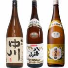 越乃中川 1.8Lと八海山 特別本醸造 1.8L と 越乃寒梅 白ラベル 1.8L |3本セット|1800ml飲み比べ