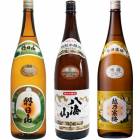朝日山 百寿盃 1.8Lと八海山 特別本醸造 1.8L と 越乃寒梅 白ラベル 1.8L |3本セット|1800ml飲み比べ