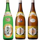 朝日山 純米酒 1.8Lと越乃寒梅 別撰吟醸 1.8L と 越乃寒梅 白ラベル 1.8L |3本セット|1800ml飲み比べ