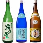 五代目 幾久屋 1.8Lと越乃寒梅 灑 純米吟醸 1.8L と 越乃寒梅 白ラベル 1.8L |3本セット|1800ml飲み比べ