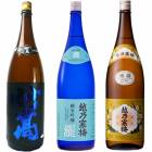 妙高 旨口四段仕込 本醸造 1.8Lと越乃寒梅 灑 純米吟醸 1.8L と 越乃寒梅 白ラベル 1.8L |3本セット|1800ml飲み比べ