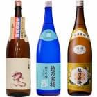 白龍 新潟純米吟醸 龍ラベル 1.8Lと越乃寒梅 灑 純米吟醸 1.8L と 越乃寒梅 白ラベル 1.8L |3本セット|1800ml飲み比べ