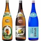 朝日山 百寿盃 1.8Lと八海山 普通酒 1.8L と 越乃寒梅 灑 純米吟醸 1.8L |3本セット|1800ml飲み比べ