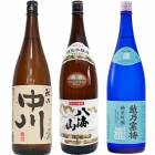 越乃中川 1.8Lと八海山 特別本醸造 1.8L と 越乃寒梅 灑 純米吟醸 1.8L |3本セット|1800ml飲み比べ
