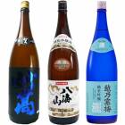 妙高 旨口四段仕込 本醸造 1.8Lと八海山 特別本醸造 1.8L と 越乃寒梅 灑 純米吟醸 1.8L |3本セット|1800ml飲み比べ