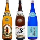朝日山 千寿盃 1.8Lと八海山 特別本醸造 1.8L と 越乃寒梅 灑 純米吟醸 1.8L |3本セット|1800ml飲み比べ