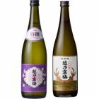 越乃寒梅 特撰 吟醸 720ml と 越乃寒梅 超特撰大吟醸 720ml |2本セット|720ml飲み比べ