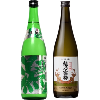 越後流旨口 潟 本醸造 720ml と 越乃寒梅 超特撰大吟醸 720ml 