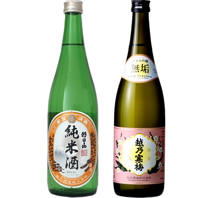 朝日山 純米酒 720ml と 越乃寒梅 無垢 純米大吟醸 720ml 