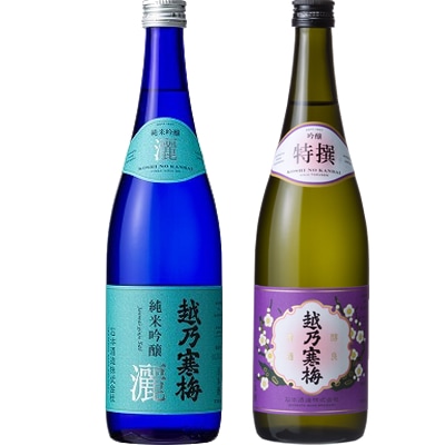 越乃寒梅 灑 純米吟醸 720ml と 越乃寒梅 特撰 吟醸 720ml 