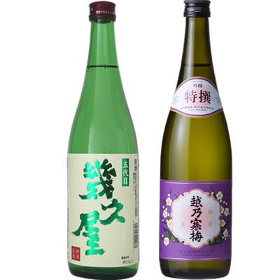 五代目 幾久屋 720ml と 越乃寒梅 特撰 吟醸 720ml 