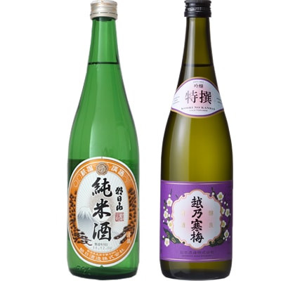 朝日山 純米酒 720ml と 越乃寒梅 特撰 吟醸 720ml 
