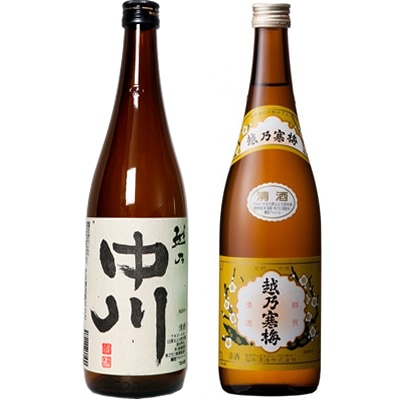越乃中川 720ml と 越乃寒梅 白ラベル 720ml 