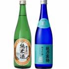 朝日山 純米酒 720ml と 越乃寒梅 灑 純米吟醸 720ml |2本セット|720ml飲み比べ