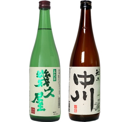 五代目 幾久屋 720ml と 越乃中川 720ml 
