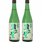 五代目 幾久屋 720ml|2本セット|720ml飲み比べ