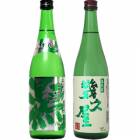 越後流旨口 潟 本醸造 720ml と 五代目 幾久屋 720ml |2本セット|720ml飲み比べ