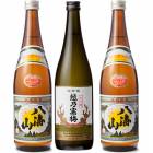 越乃寒梅 超特撰大吟醸 720ml と 八海山 720mlと八海山 720ml |3本セット|720ml飲み比べ