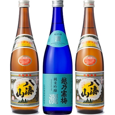 越乃寒梅 灑 純米吟醸 720ml と 八海山 720mlと八海山 720ml 