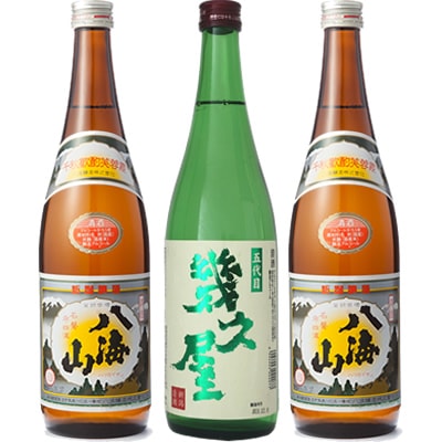 五代目 幾久屋 720ml と 八海山 720mlと八海山 720ml 