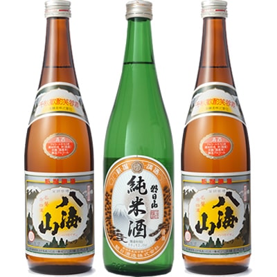 朝日山 純米酒 720ml と 八海山 720mlと八海山 720ml 