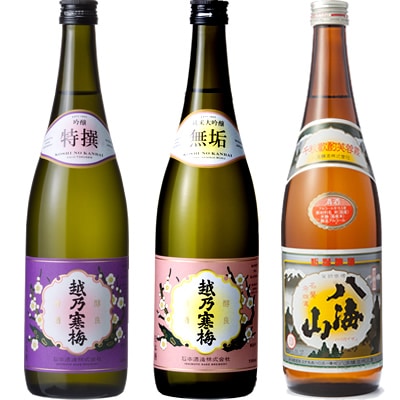 越乃寒梅 特撰 吟醸 720ml と 越乃寒梅 無垢 純米大吟醸 720mlと八海山 720ml 