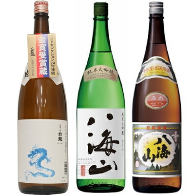 白龍 龍ラベル からくち1800mlと八海山 純米大吟醸 1800ml と 八海山 普通酒 1800ml 日本酒 3本セット