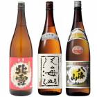 北雪 金星 無糖酒 1800mlと八海山 大吟醸 1800ml と 八海山 普通酒 1800ml 日本酒 3本セット|3本セット|1800ml飲み比べ