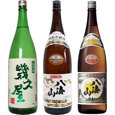 五代目 幾久屋 1.8Lと八海山 特別本醸造 1.8L と 八海山 普通酒 1.8L 