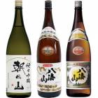 朝日山 純米吟醸 1.8Lと八海山 特別本醸造 1.8L と 八海山 普通酒 1.8L |3本セット|1800ml飲み比べ