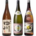 越乃中川 1.8Lと越乃寒梅 無垢 純米大吟醸 1.8L と 八海山 普通酒 1.8L |3本セット|1800ml飲み比べ