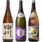 越乃中川 1.8Lと越乃寒梅 特撰 吟醸 1.8L と 八海山 普通酒 1.8L |3本セット|1800ml飲み比べ