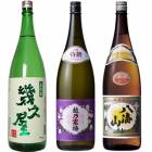 五代目 幾久屋 1.8Lと越乃寒梅 特撰 吟醸 1.8L と 八海山 普通酒 1.8L |3本セット|1800ml飲み比べ