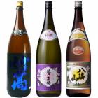 妙高 旨口四段仕込 本醸造 1.8Lと越乃寒梅 特撰 吟醸 1.8L と 八海山 普通酒 1.8L |3本セット|1800ml飲み比べ