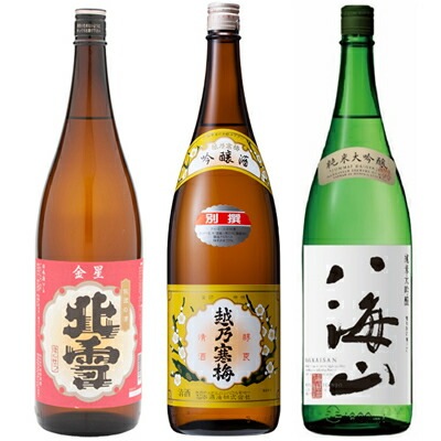 北雪 金星 無糖酒 1800mlと越乃寒梅 別撰吟醸 1800ml と 八海山 純米大吟醸 1800ml 日本酒 3本セット
