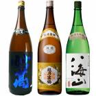 妙高 旨口四段仕込 本醸造 1800mlと越乃寒梅 白ラベル 1800ml と 八海山 純米大吟醸 1800ml 日本酒 3本セット|3本セット|1800ml飲み比べ