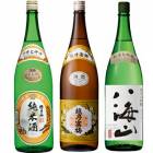 朝日山 純米酒 1800mlと越乃寒梅 白ラベル 1800ml と 八海山 純米大吟醸 1800ml 日本酒 3本セット|3本セット|1800ml飲み比べ