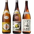 越乃寒梅 白ラベル 1800mlと八海山 普通酒 1800ml と 八海山 大吟醸 1800ml 日本酒 3本セット|3本セット|1800ml飲み比べ