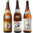 越乃寒梅 白ラベル 1800mlと八海山 特別本醸造 1800ml と 八海山 大吟醸 1800ml 日本酒 3|3本セット|1800ml飲み比べ